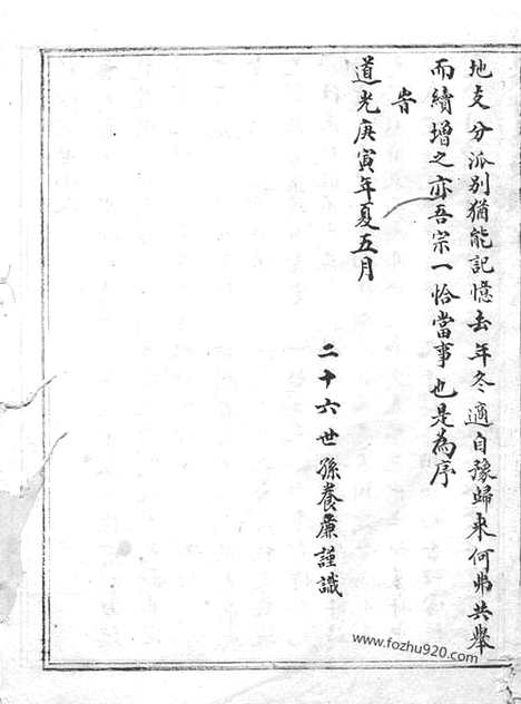 [下载][镇龙赵氏家谱]上虞家谱_六卷.pdf