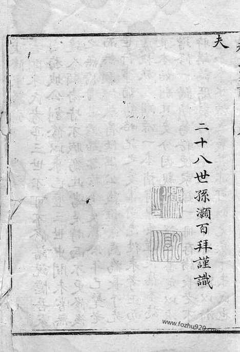 [下载][镇龙赵氏家谱]上虞家谱_家谱）八卷.pdf