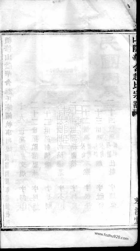 [下载][山阴华舍赵氏宗谱]_二十四卷.pdf