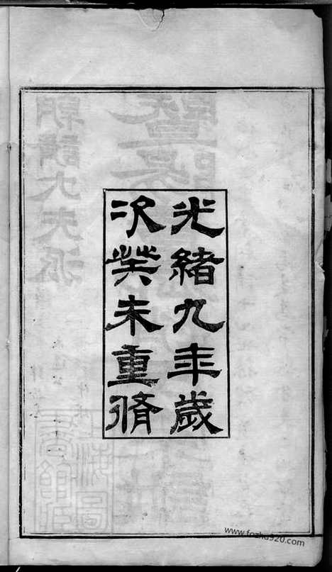 [下载][暨阳章卿赵氏宗谱]江阴/常熟家谱_三十卷.pdf