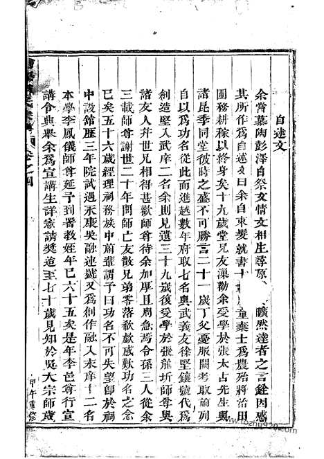 [下载][浦阳赵氏宗谱]_.pdf