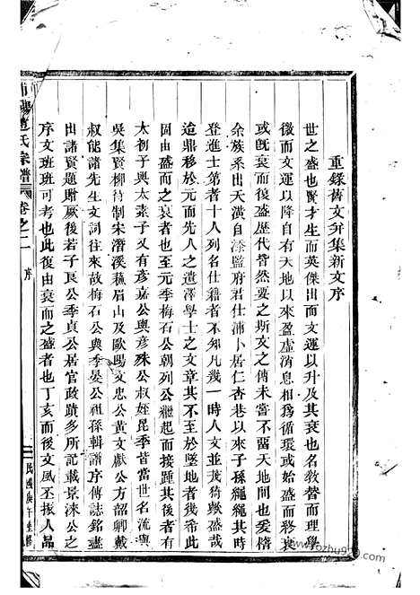 [下载][浦阳赵氏宗谱]_.pdf