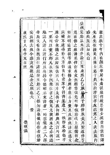 [下载][浦阳赵氏宗谱]_.pdf