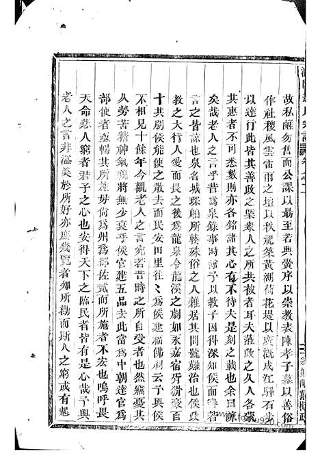 [下载][浦阳赵氏宗谱]_.pdf