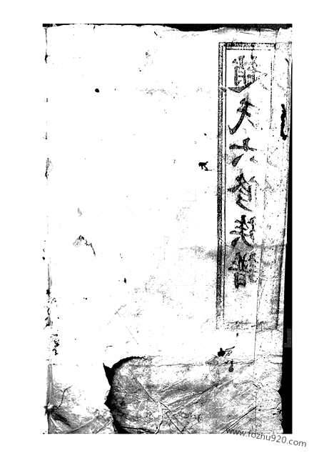 [下载][赵氏六修族谱]益阳家谱_.pdf