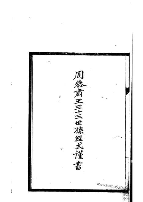 [下载][赵氏家乘]昆山家谱_十六卷.pdf