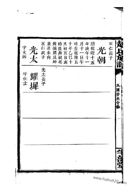 [下载][赵氏族谱]湘阴家谱_.pdf