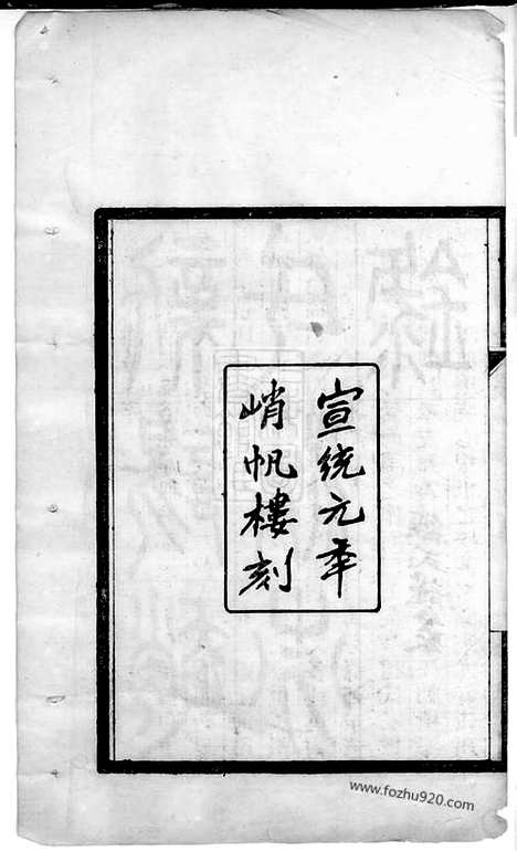 [下载][新阳赵氏清芬录]_三卷.pdf