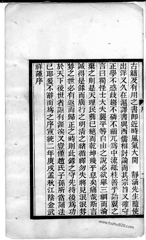 [下载][新阳赵氏清芬录]_三卷.pdf