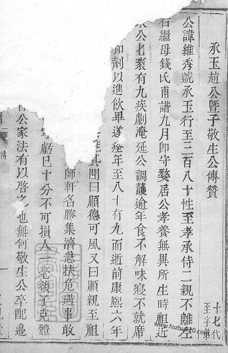 [下载][暨阳南门赵氏宗谱]_合卷.pdf