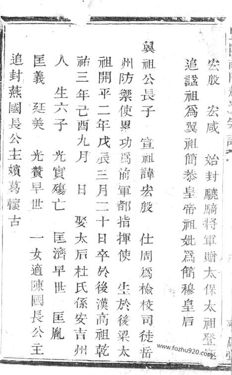 [下载][暨阳南门赵氏宗谱]_.pdf