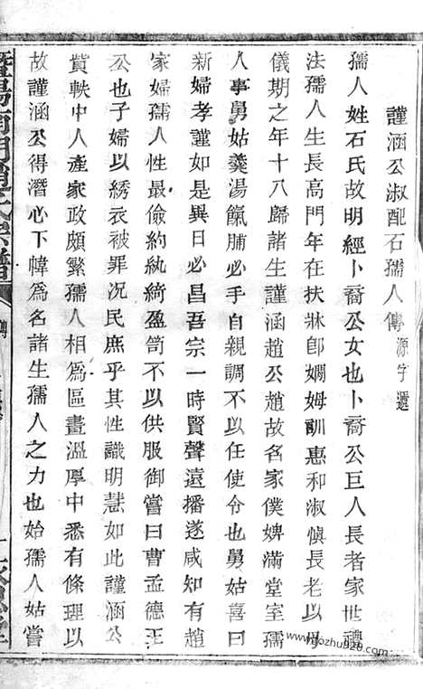 [下载][暨阳南门赵氏宗谱]_合卷.pdf