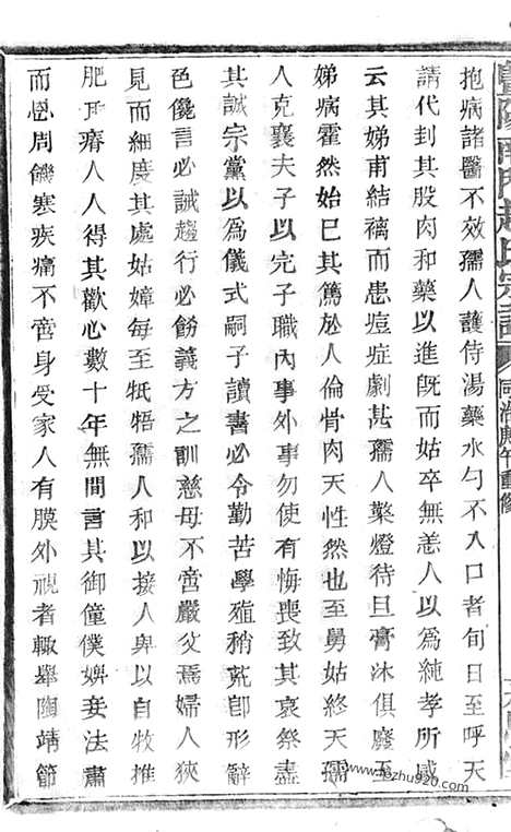 [下载][暨阳南门赵氏宗谱]_合卷.pdf