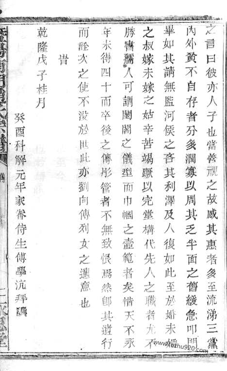 [下载][暨阳南门赵氏宗谱]_合卷.pdf