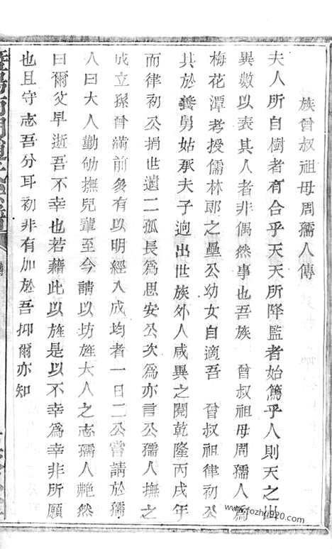 [下载][暨阳南门赵氏宗谱]_合卷.pdf