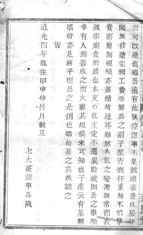 [下载][暨阳南门赵氏宗谱]_.pdf