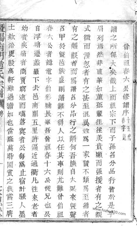 [下载][暨阳南门赵氏宗谱]_.pdf