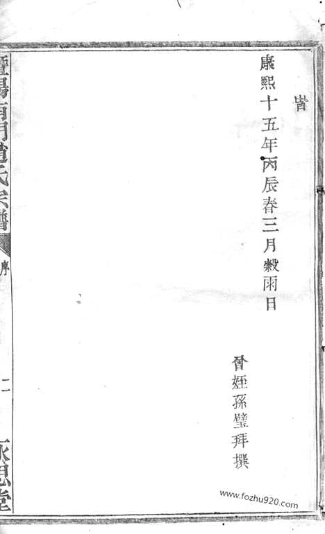 [下载][暨阳南门赵氏宗谱]_.pdf