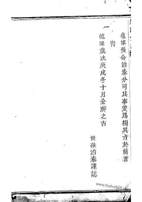 [下载][赵氏宗谱]诸暨家谱_.pdf