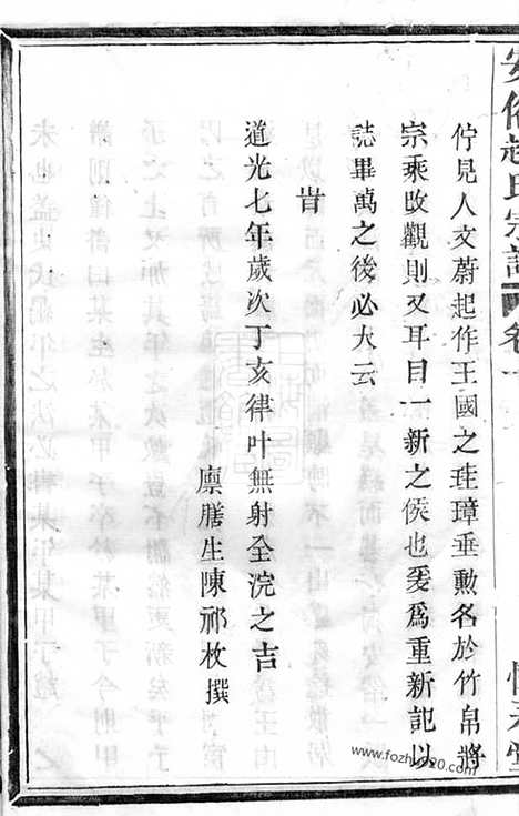 [下载][安俗赵氏宗谱]诸暨家谱_六卷.pdf