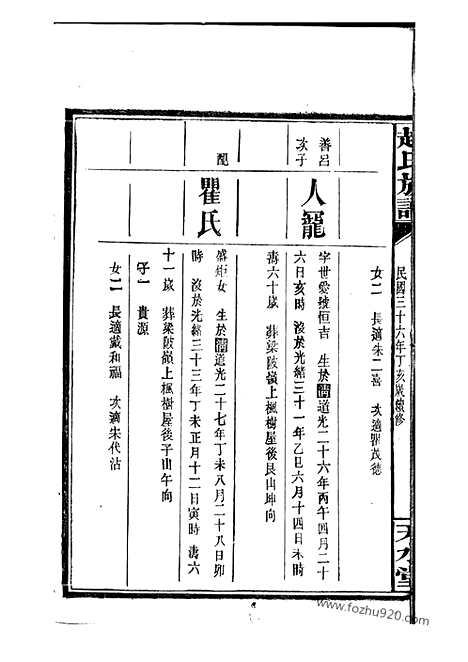 [下载][赵氏族谱]_.pdf