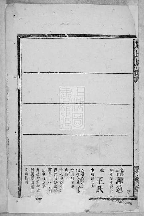 [下载][赵氏族谱]_合卷.pdf