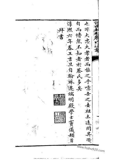 [下载][河南始祖蔡氏开派各省通谱]全国家谱_合卷.pdf