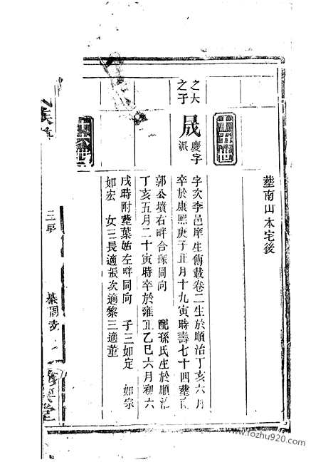 [下载][蔡氏族谱]湖北石首家谱_.pdf