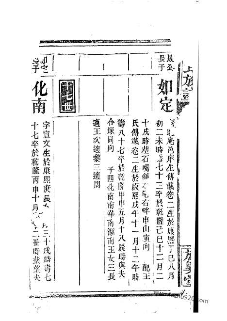 [下载][蔡氏族谱]湖北石首家谱_.pdf