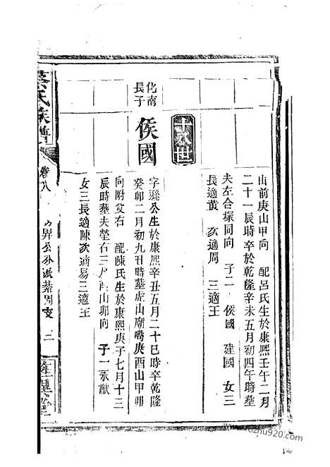 [下载][蔡氏族谱]湖北石首家谱_.pdf