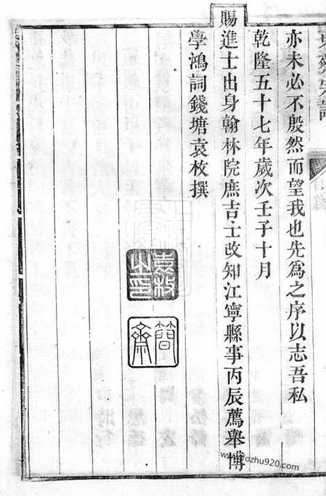 [下载][洞庭东蔡宗谱]吴县家谱_六集.pdf