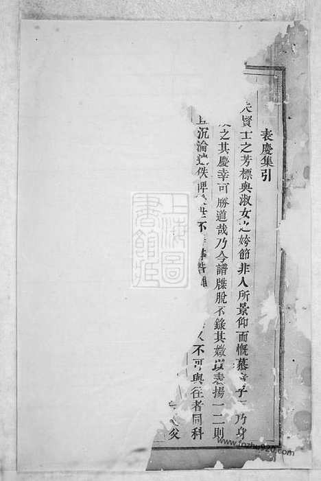 [下载][鹿峰蔡氏宗谱]东阳家谱_合卷.pdf