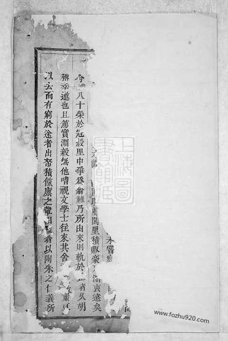 [下载][鹿峰蔡氏宗谱]东阳家谱_合卷.pdf