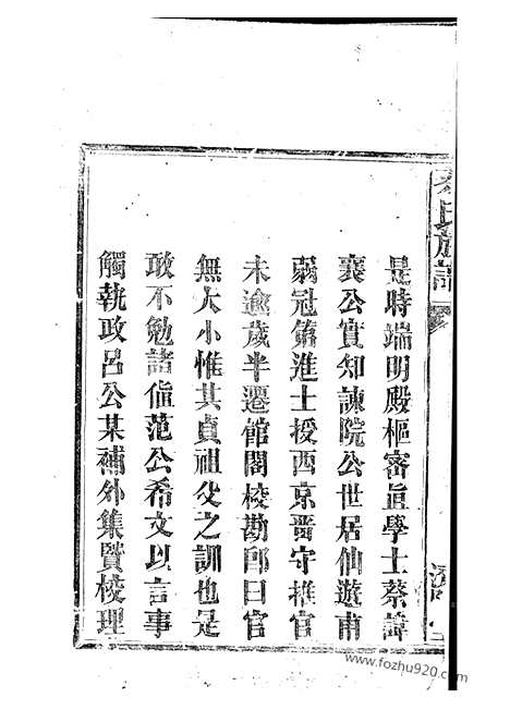 [下载][蔡氏族谱]梅州家谱_.pdf