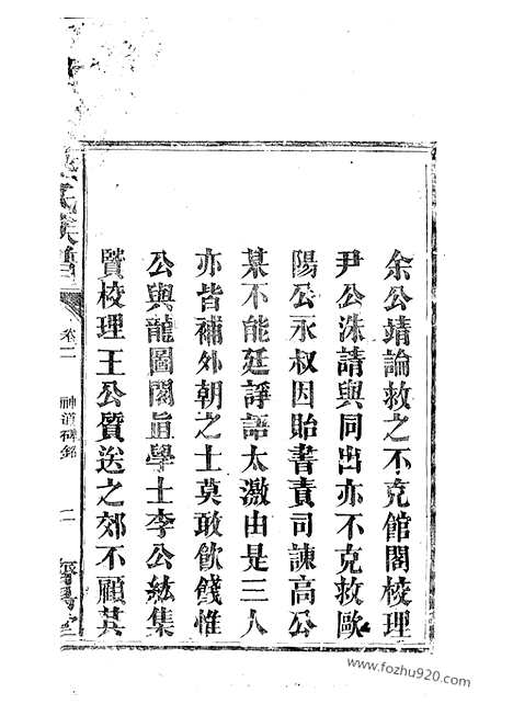 [下载][蔡氏族谱]梅州家谱_.pdf