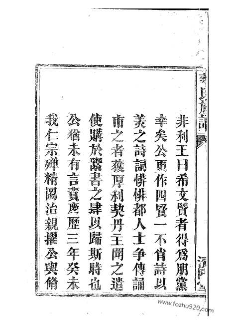 [下载][蔡氏族谱]梅州家谱_.pdf