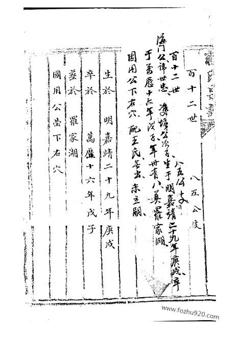 [下载][蒋氏宗谱]丹徒家谱_合卷.pdf