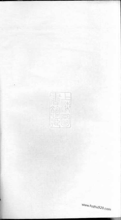 [下载][新安蒋氏宗谱]武进家谱_三十卷.pdf