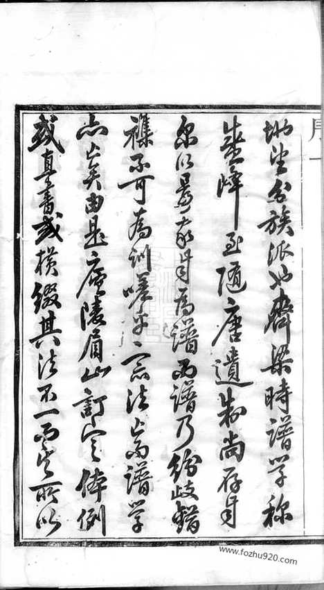 [下载][新安蒋氏宗谱]武进家谱_三十卷.pdf