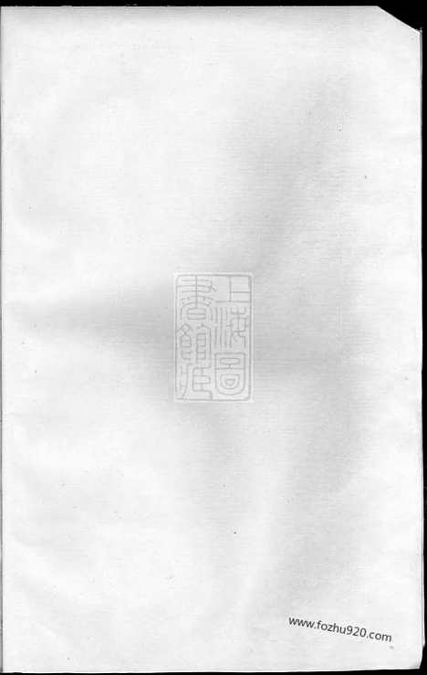 [下载][泰里蒋氏宗谱]东阳家谱_十二卷.pdf