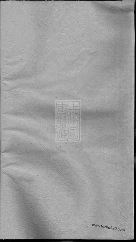 [下载][重修吴宁横城蒋氏宗谱]东阳家谱_九卷.pdf