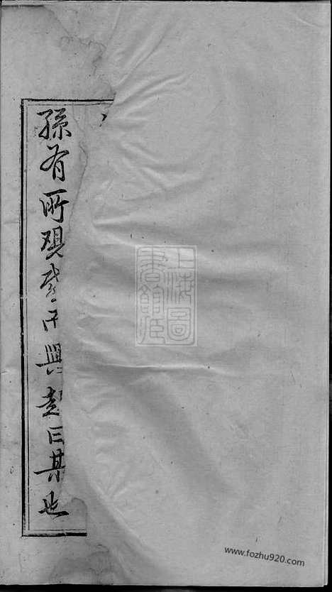 [下载][重修吴宁横城蒋氏宗谱]东阳家谱_九卷.pdf