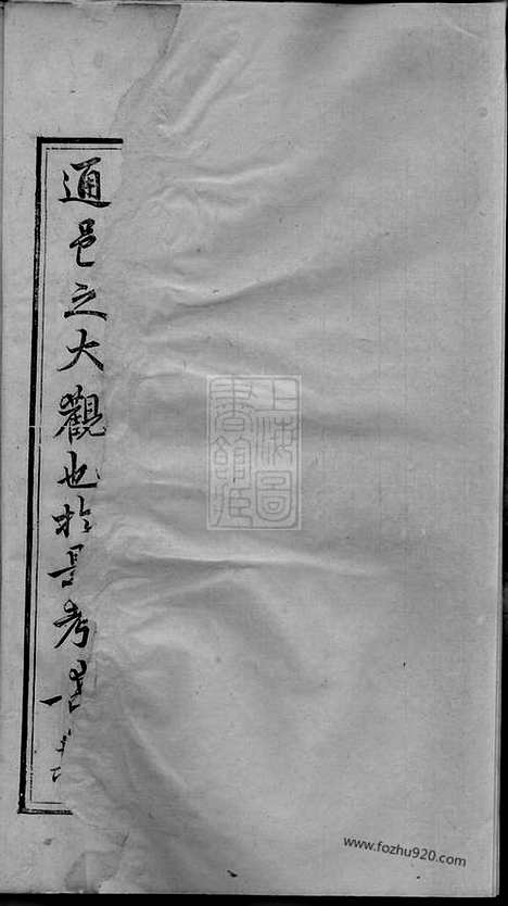 [下载][重修吴宁横城蒋氏宗谱]东阳家谱_九卷.pdf