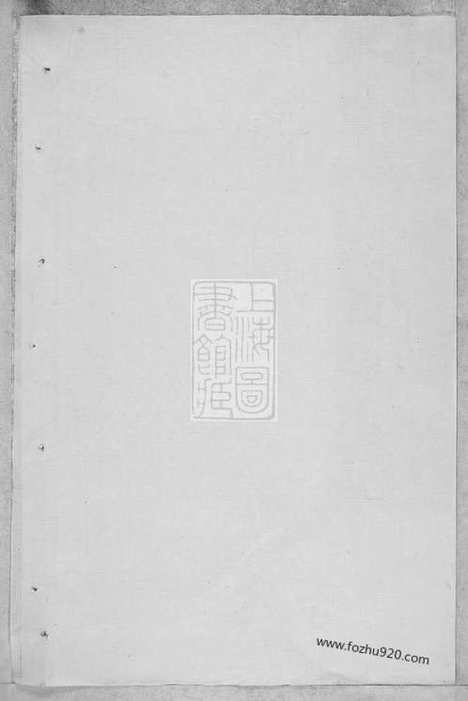 [下载][吴宁横城蒋氏重修宗谱]东阳家谱_二十八卷.pdf