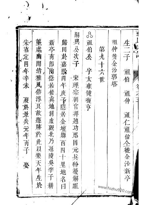 [下载][蒋氏宗谱]江苏金坛家谱_.pdf