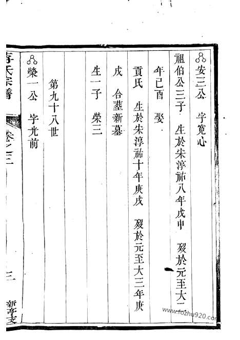 [下载][蒋氏宗谱]江苏金坛家谱_.pdf