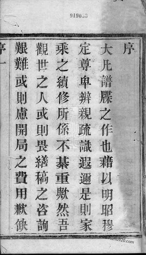 [下载][双桥蒋氏重修宗谱]宜兴家谱_七卷.pdf