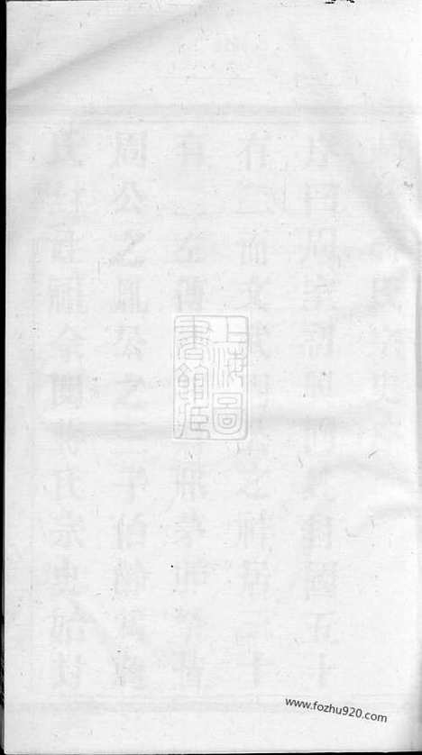 [下载][双桥蒋氏大宗谱]宜兴家谱_牒三卷.pdf