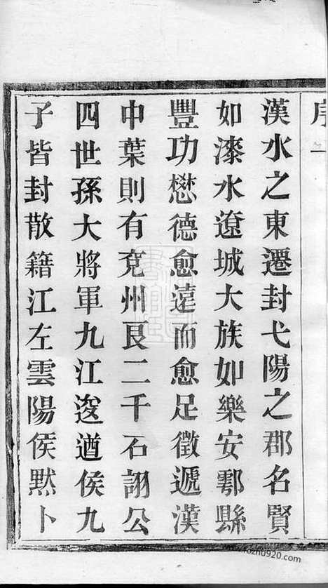 [下载][双桥蒋氏大宗谱]宜兴家谱_牒三卷.pdf