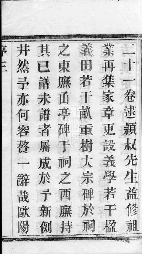 [下载][双桥蒋氏大宗谱]宜兴家谱_牒三卷.pdf